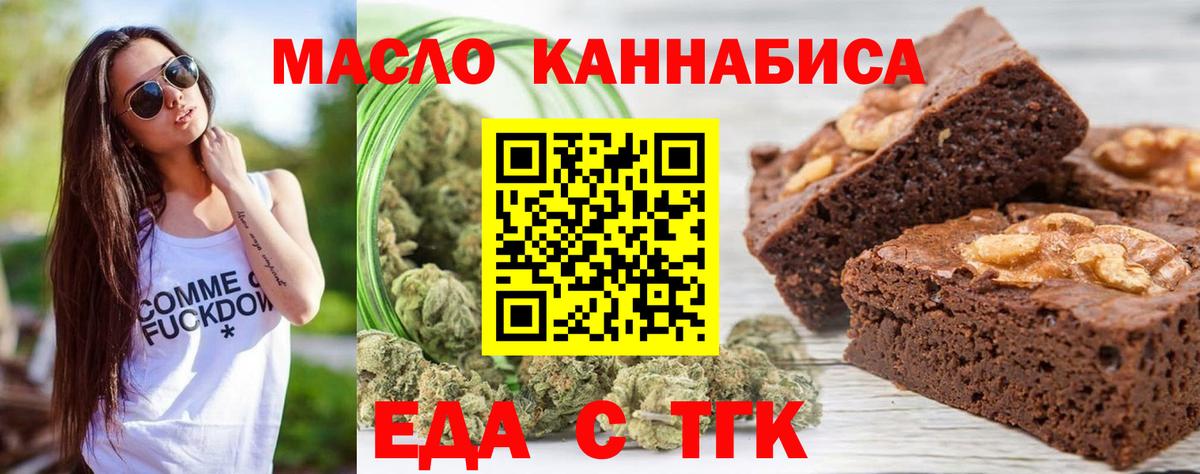 Печенье с ТГК марихуана  Вход с VPN  Строитель 
