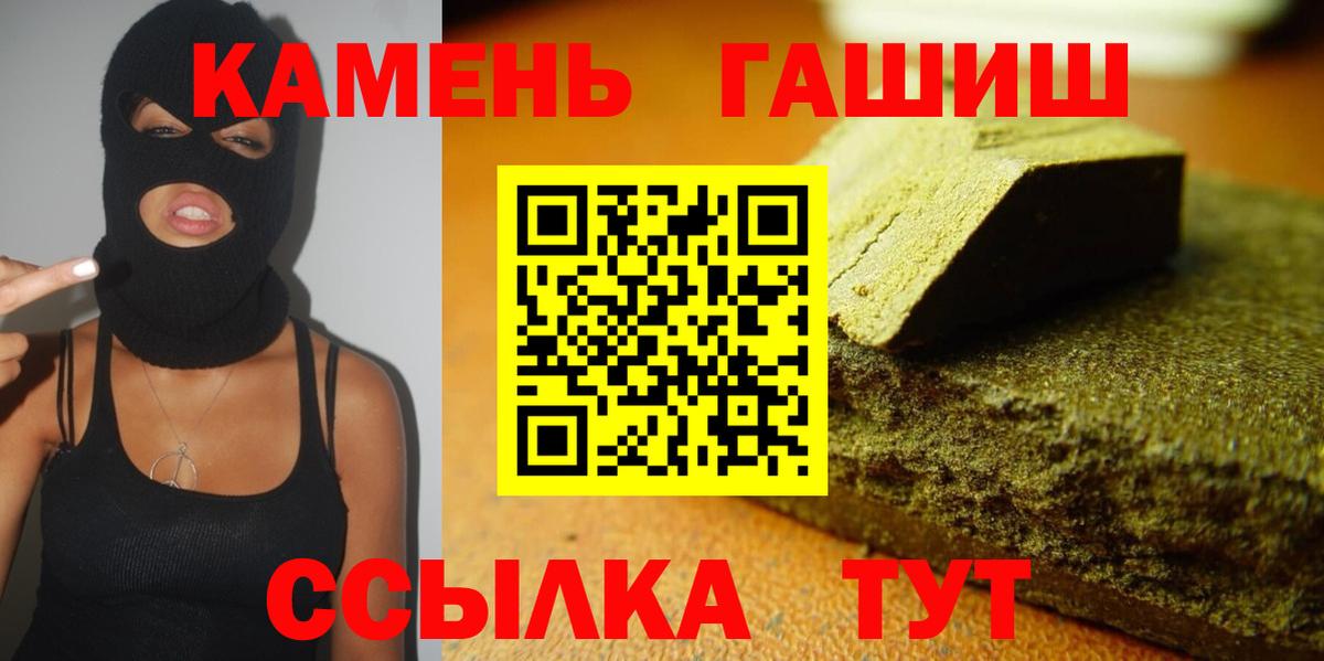 ГАШ хэш  Вход с VPN  ГАШИШ  Гашиш убойный  Строитель 