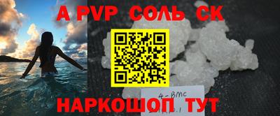 соль ск Мирный
