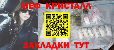 мяу мяу кристалл Обь