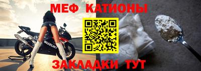 мяу мяу кристалл Обь