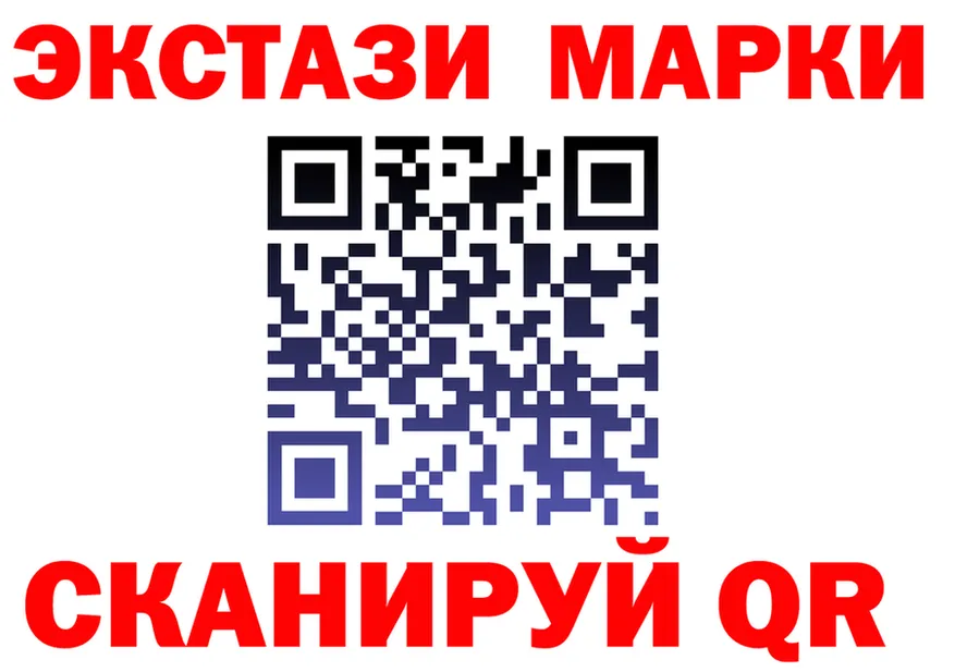 Марки 25I-NBOMe 1,8мг ТОР маркетплейс omg Строитель