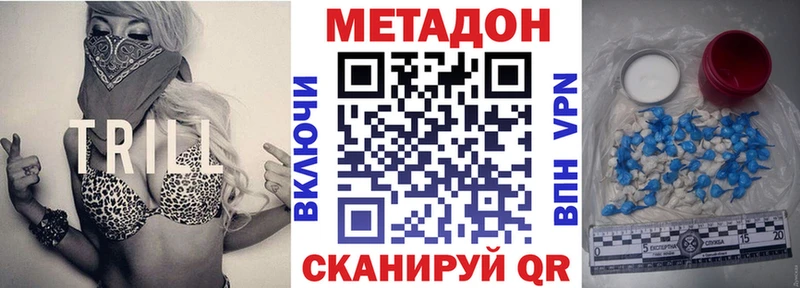 Метадон кристалл  где купить   Строитель 