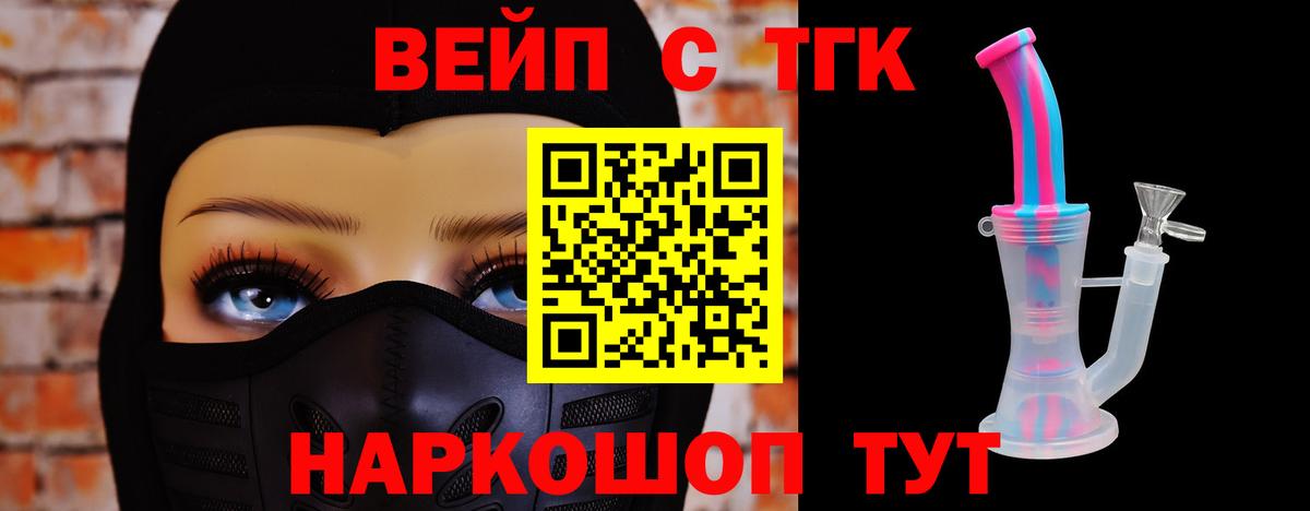Дистиллят ТГК жижа Строитель